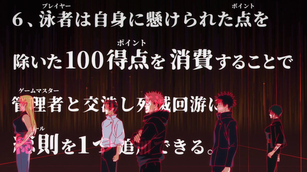 【呪術廻戦 死滅回游】最新第50話の海外の反応