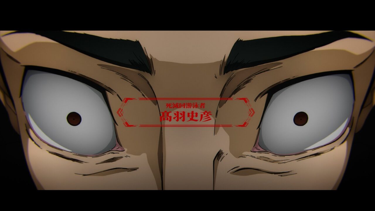 【呪術廻戦 死滅回游】最新第50話の高羽