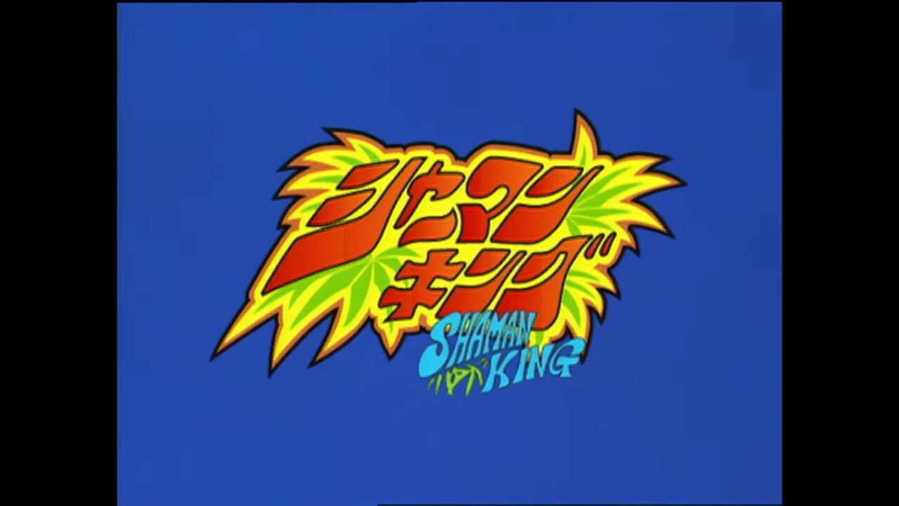 よみがーえーれー