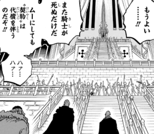 「ONE PIECE」第1171話のイム様