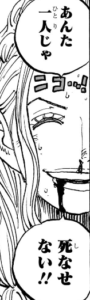 「ONE PIECE」最新第1174話の感想