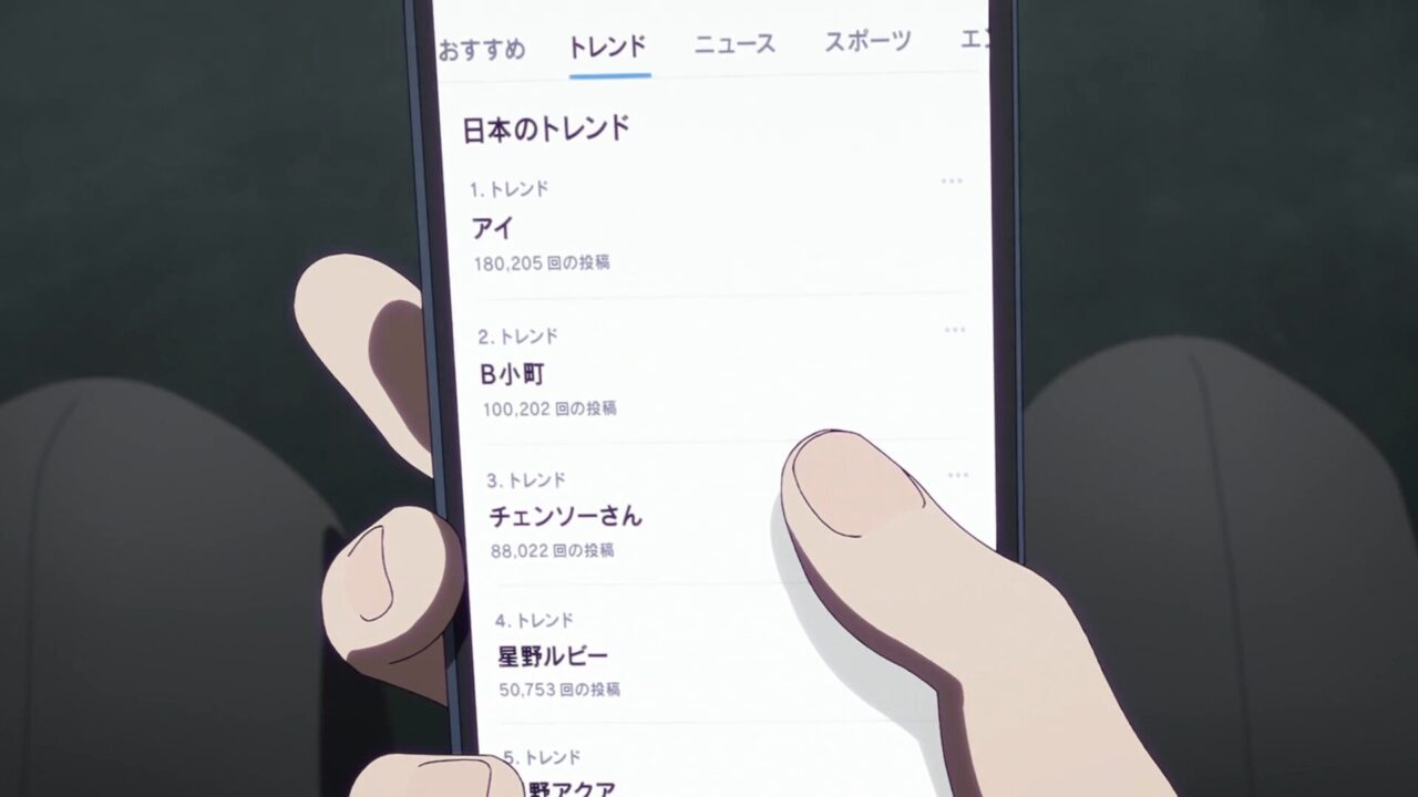 推しの子のチェンソーさん