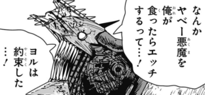 海外の反応【チェンソーマン 第二部】第229話の感想まとめ