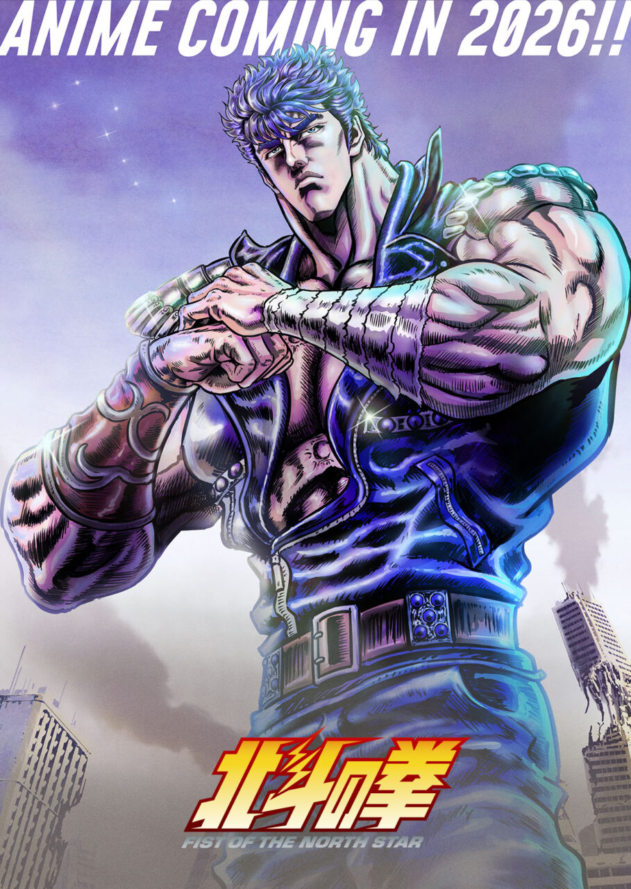 北斗の拳の新アニメ