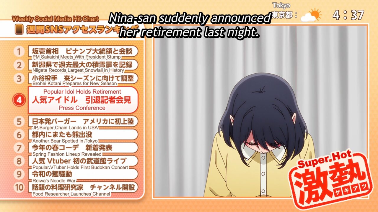 アニメ【推しの子】のニュース