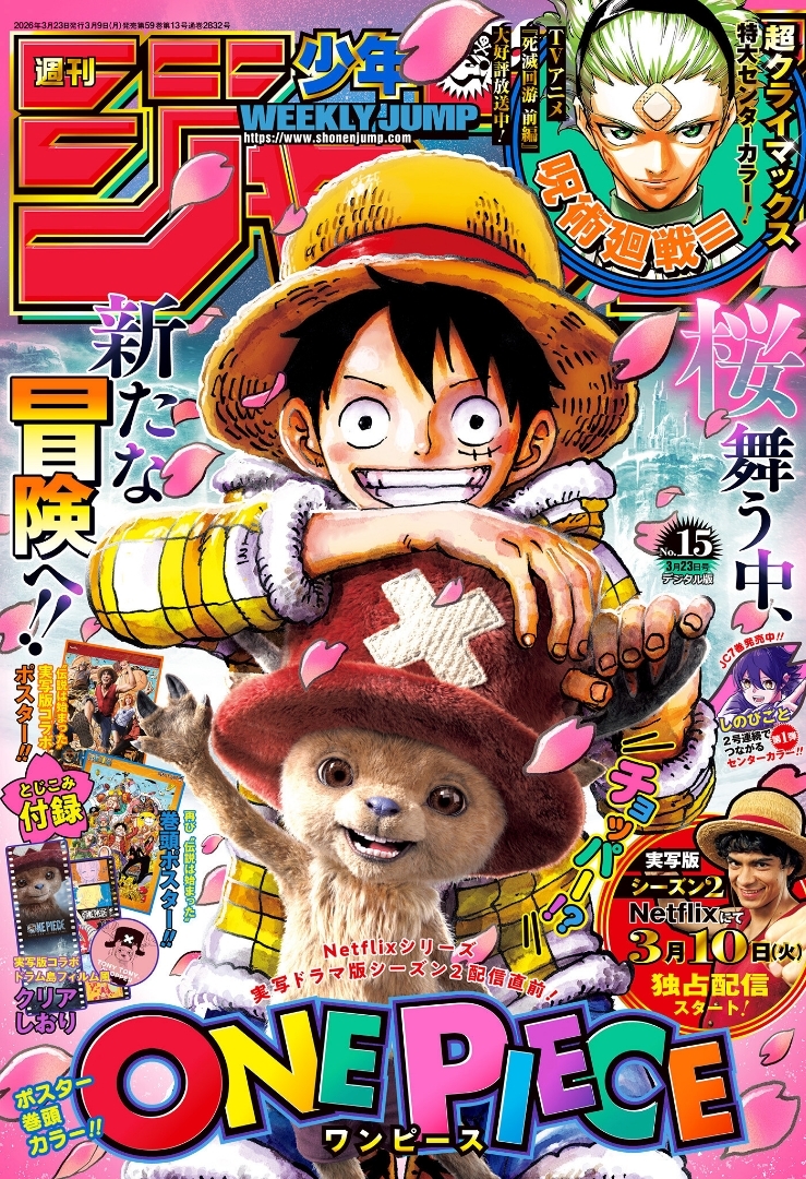 海外の反応【ONE PIECE】本誌最新第1176話の感想まとめ