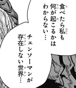 【チェンソーマン 第二部】次回最終回