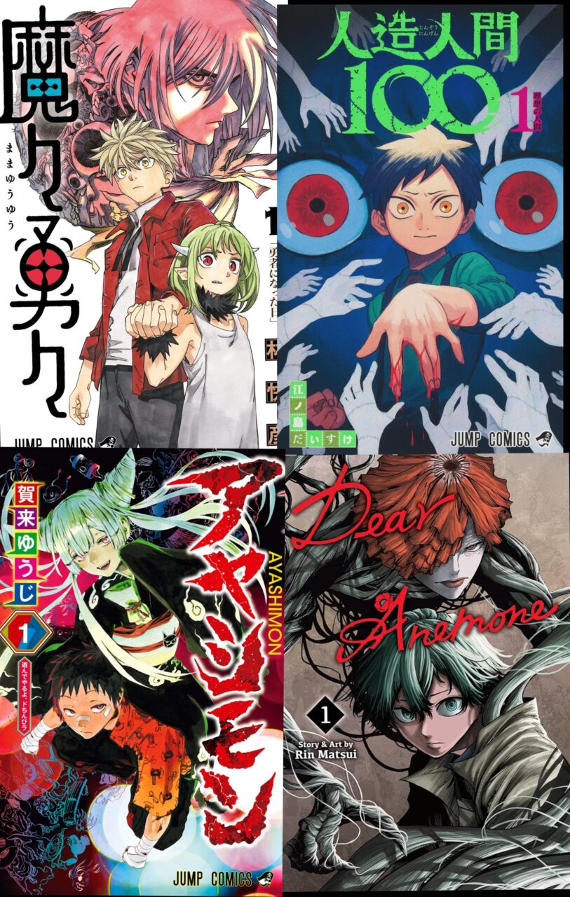 ジャンプの打ち切り漫画