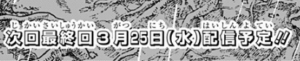今週の【チェンソーマン 第二部】最新第231話の感想