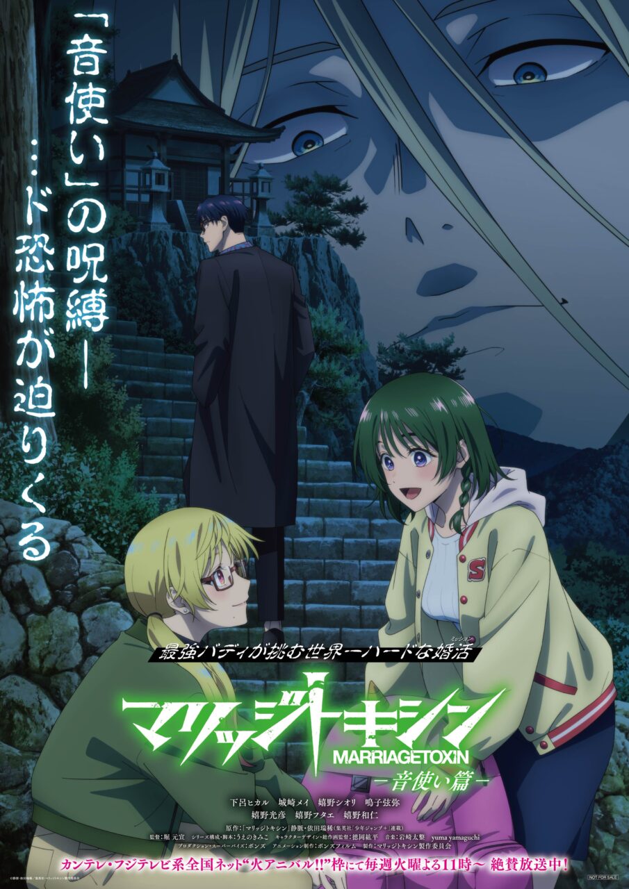 【マリッジトキシン】音使い編の海外の反応まとめ