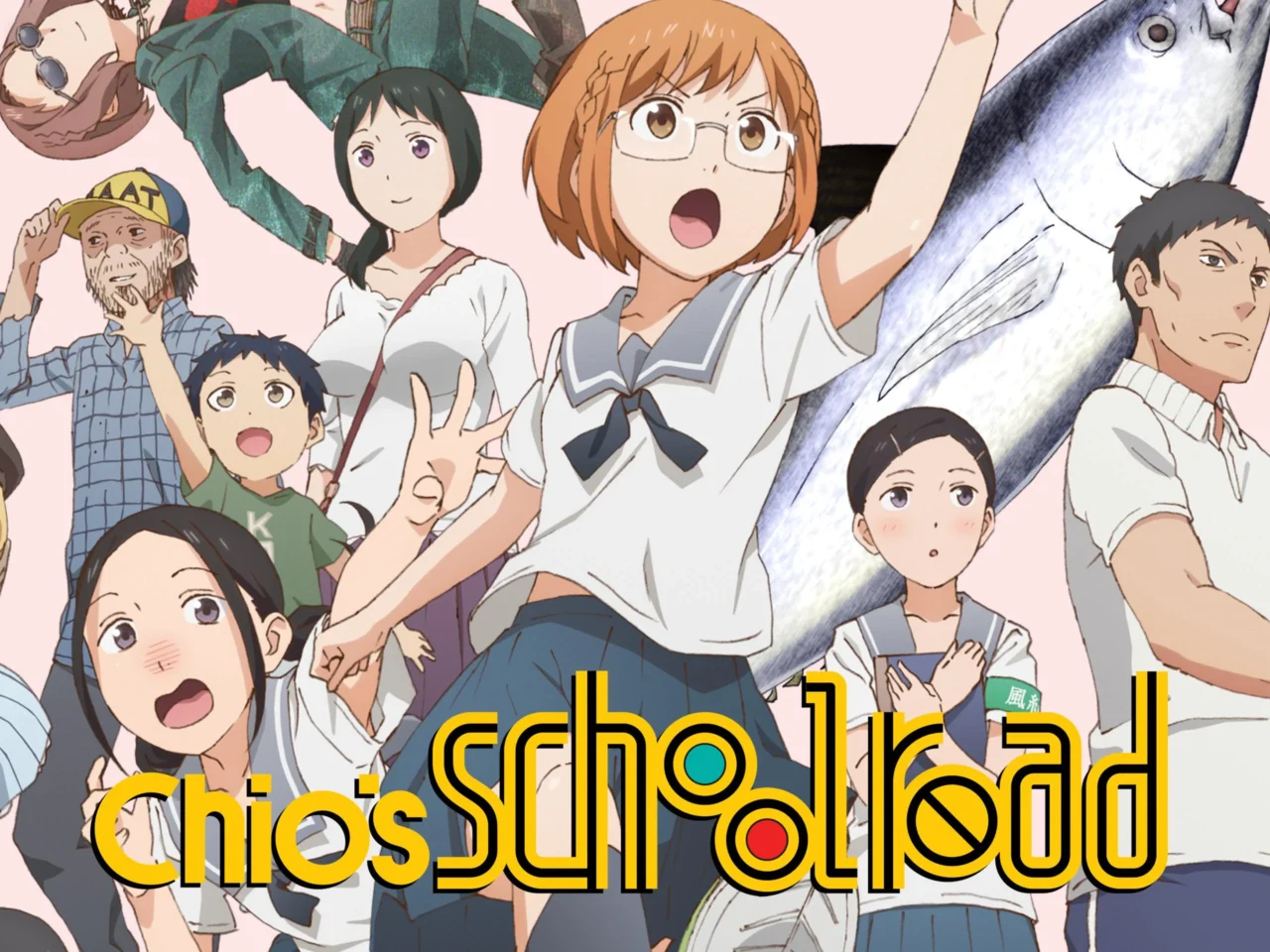 ちおちゃんの通学路