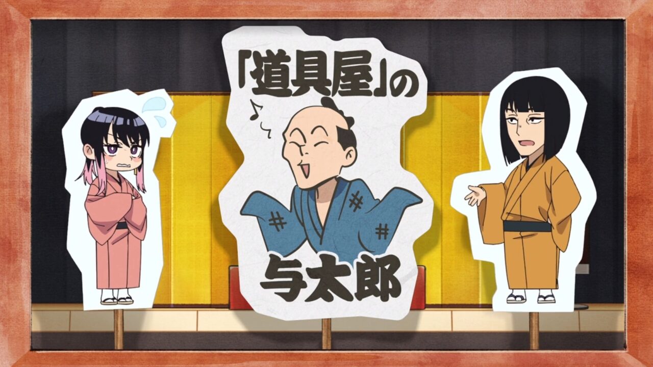 アニメ【あかね噺】第8話のあかね小噺