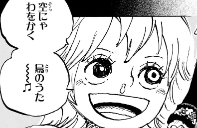 【ONE PIECE】最新第1183話のシュリ