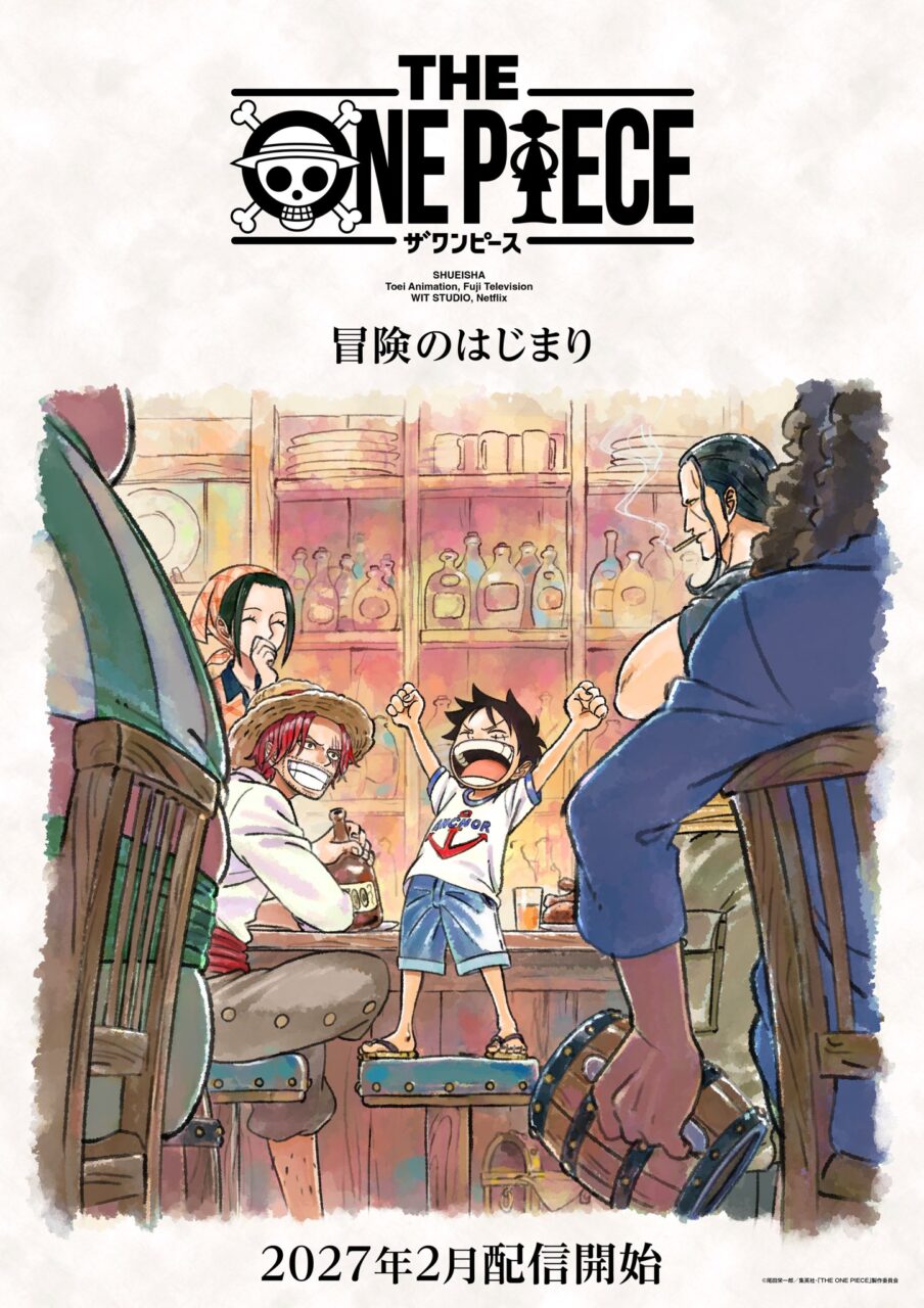 リメイク【THE ONE PIECE】の海外の反応