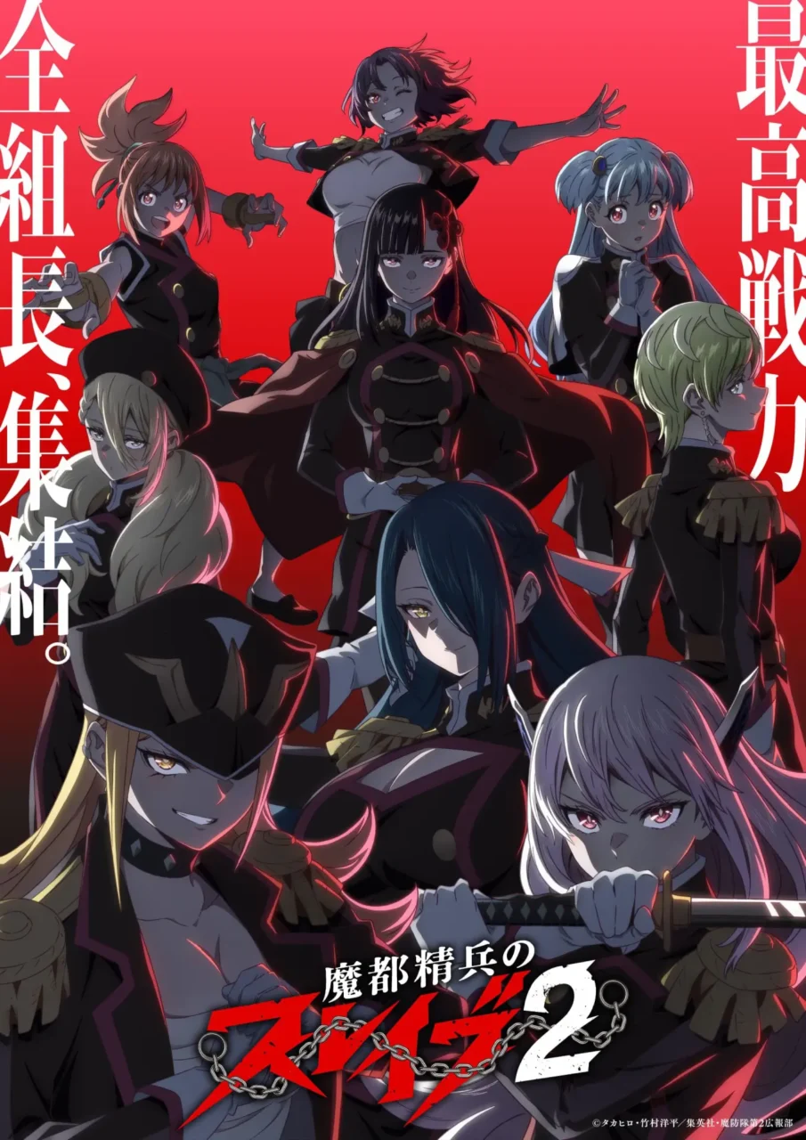 魔都精兵のスレイブの海外の反応