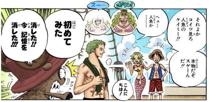 ONE PIECEのギャグシーン