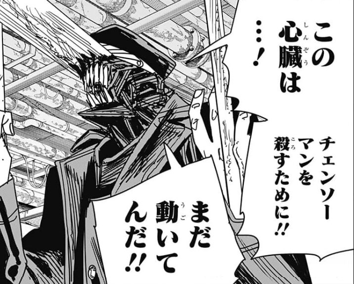 サムライソードのミーム
