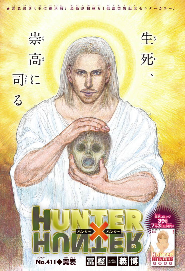 海外の反応【HUNTER×HUNTER】最新話の感想まとめ