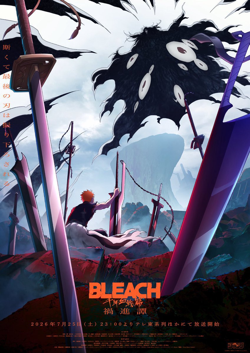 「BLEACH 千年血戦篇-禍進譚-」の海外の反応
