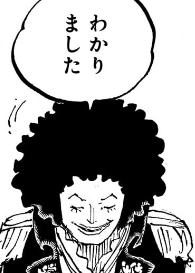 今週の【ONE PIECE】最新第1185話のブルック
