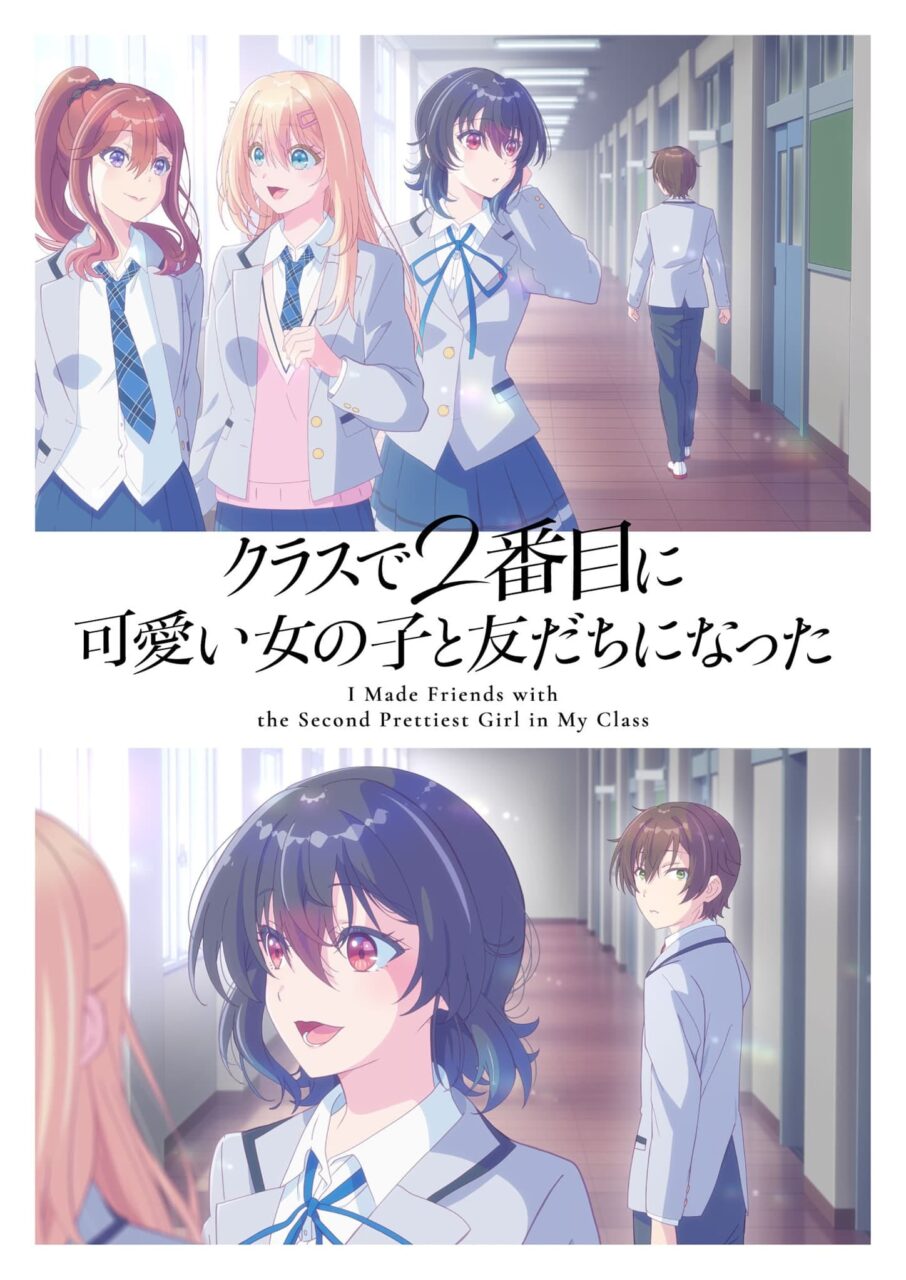クラスで2番目に可愛い女の子と友だちになったの海外の反応