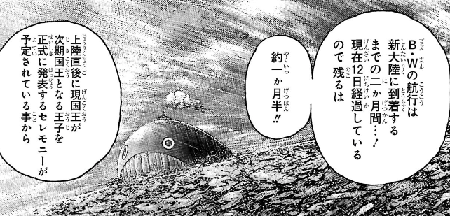 【HUNTER×HUNTER】最新第411話の感想