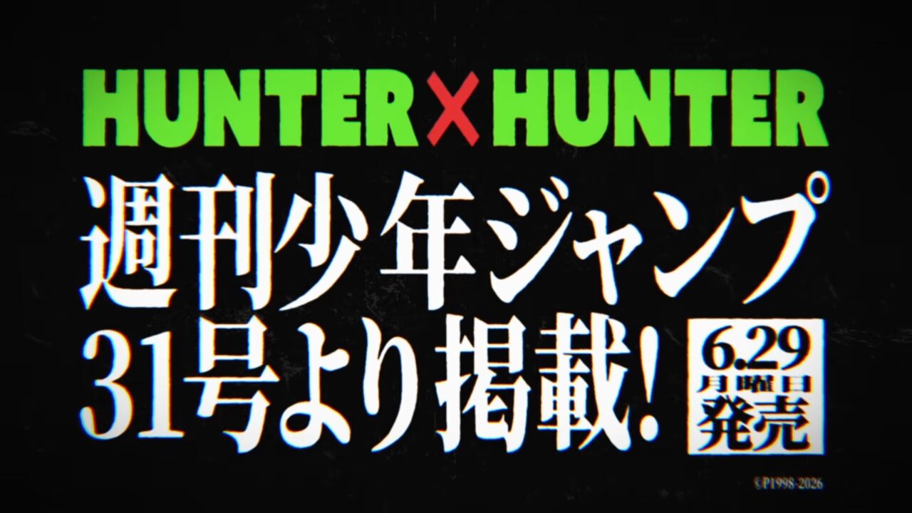 「HUNTER×HUNTER」連載再開に対する海外の反応