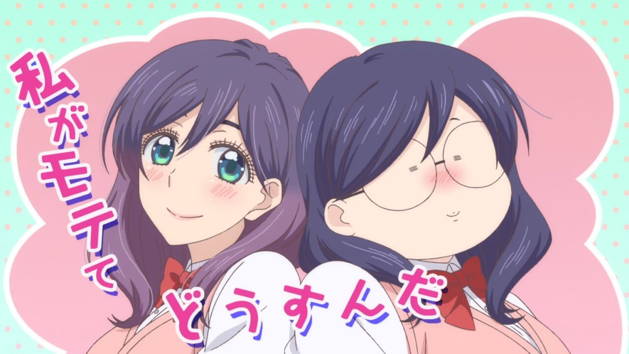 私がモテてどうすんだの海外の反応