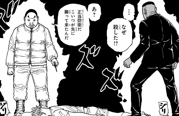 海外の反応【HUNTER×HUNTER】本誌第414話の感想