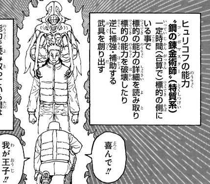 今週の【HUNTER×HUNTER】最新第413話の感想