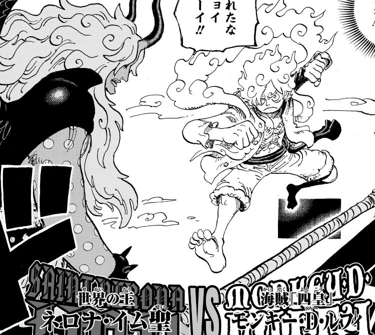 今週の【ONE PIECE】本誌第1187話の感想