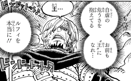 【ONE PIECE】最新第1187話のサンジ