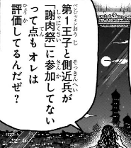 今週の【HUNTER×HUNTER】第415話の感想
