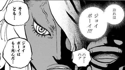 海外の反応【ONE PIECE】最新第1188話のイム様とジョイボーイ