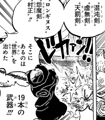 今週の【ONE PIECE】最新第1189話の感想