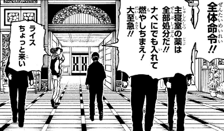 【HUNTER×HUNTER】最新第414話の感想まとめ