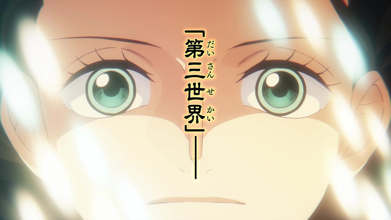 アニメ【ONE PIECE】最新第1168話の第三世界