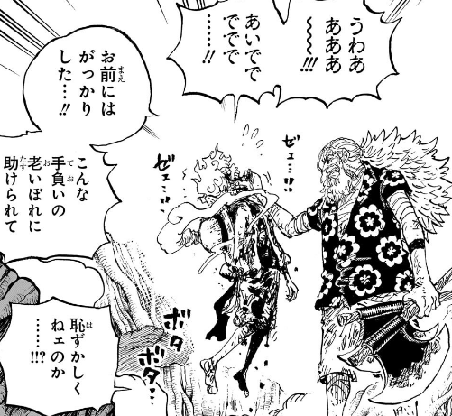 海外の反応【ONE PIECE】最新第1190話の感想まとめ