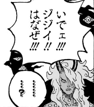 今週の【ONE PIECE】最新第1190話の感想