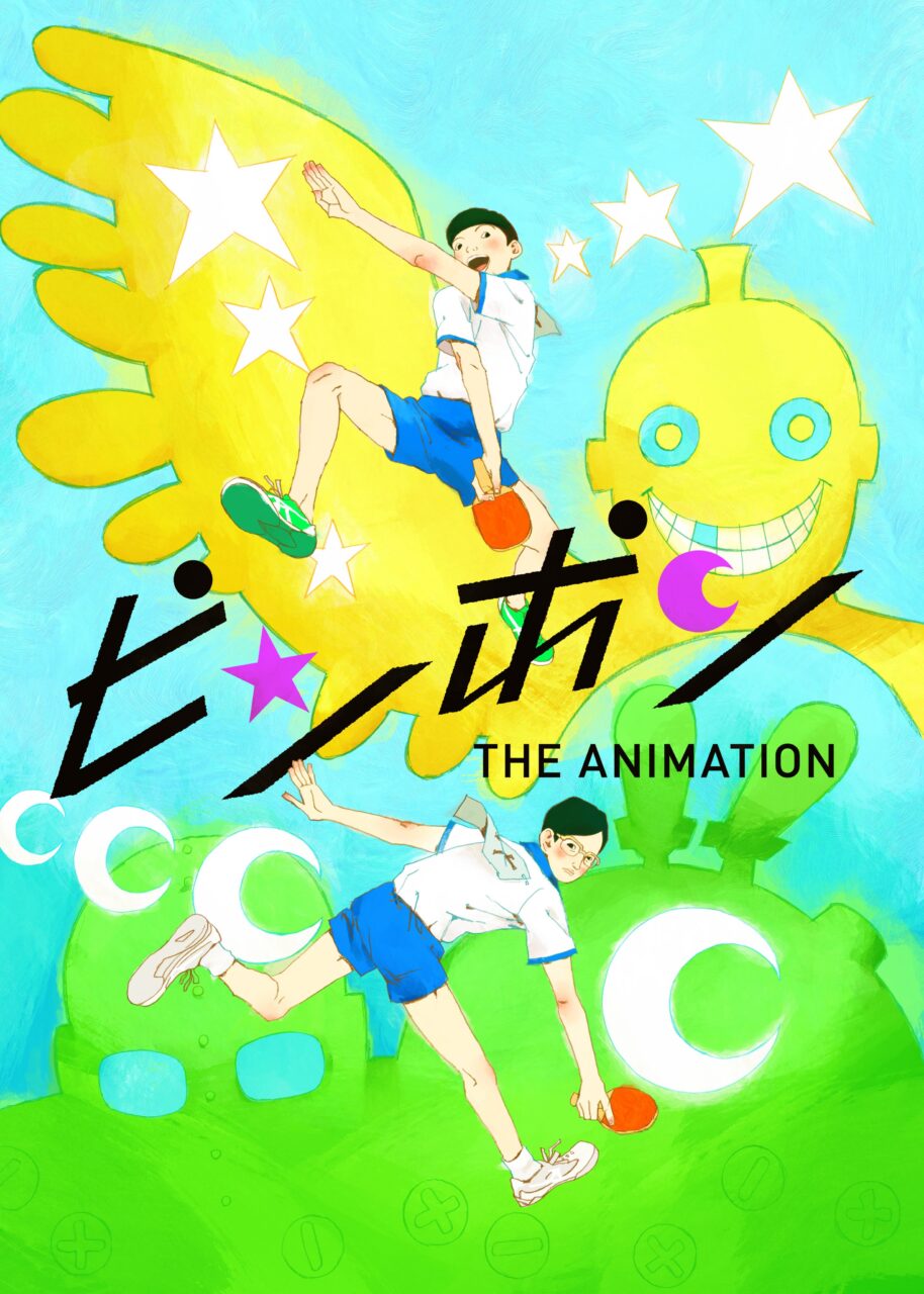 ピンポン THE ANIMATIONの海外の反応