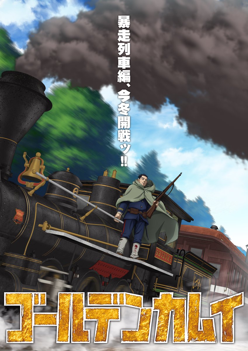海外の反応【ゴールデンカムイ】