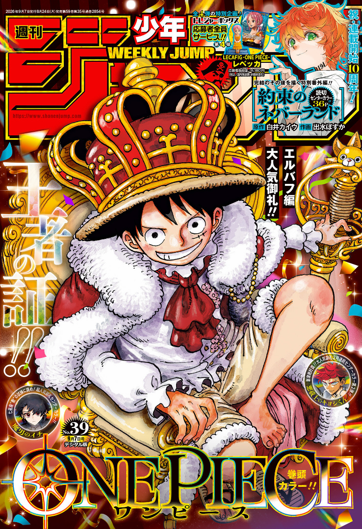 海外の反応【ONE PIECE】本誌最新話の感想まとめ