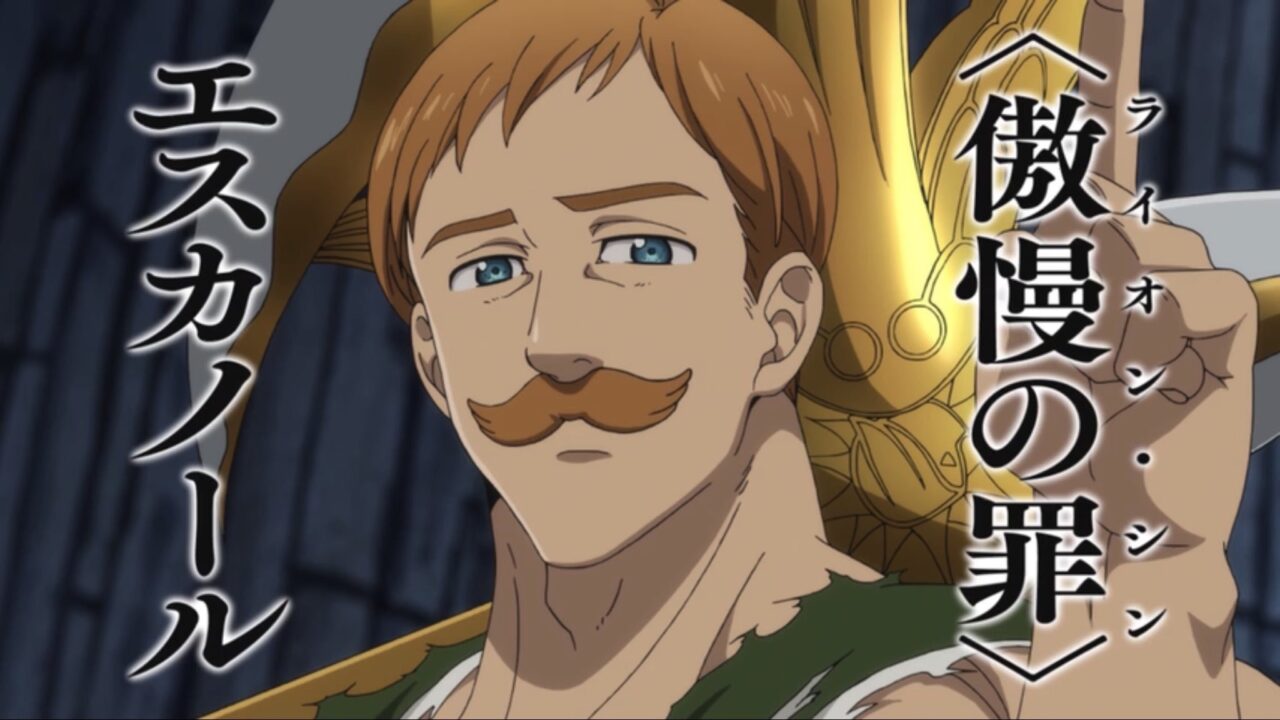 エスカノール