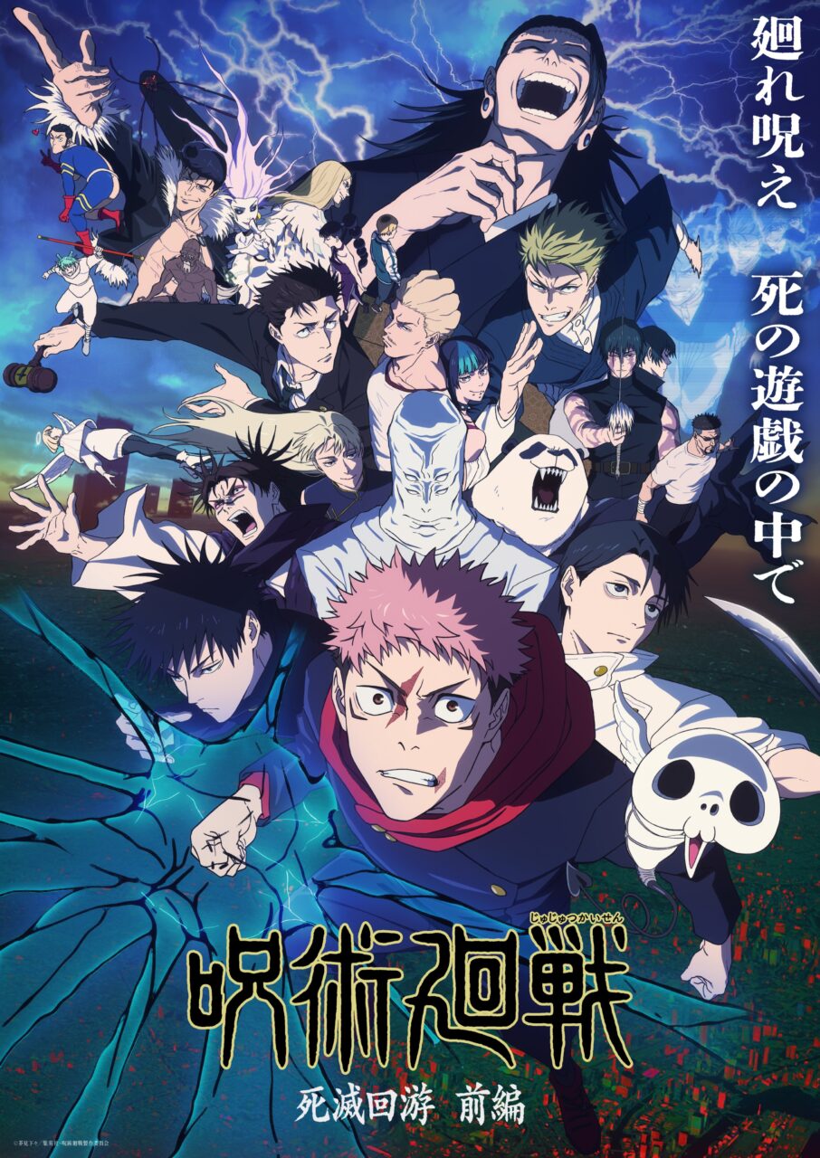 アニメ【呪術廻戦】の海外の反応