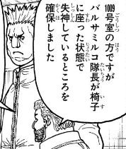 今週の【HUNTER×HUNTER】最新第417話の感想