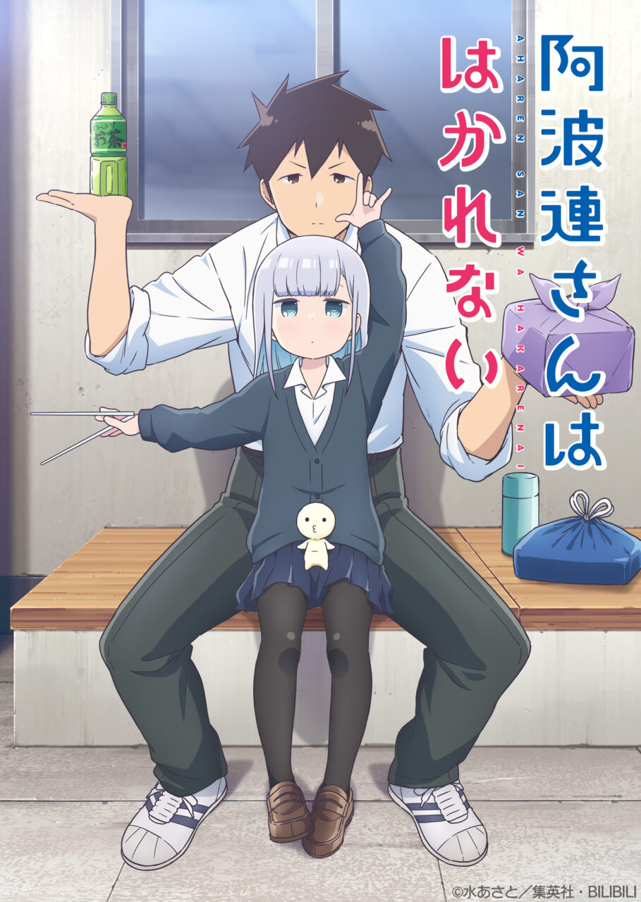 アニメ【阿波連さんははかれない】の海外の反応