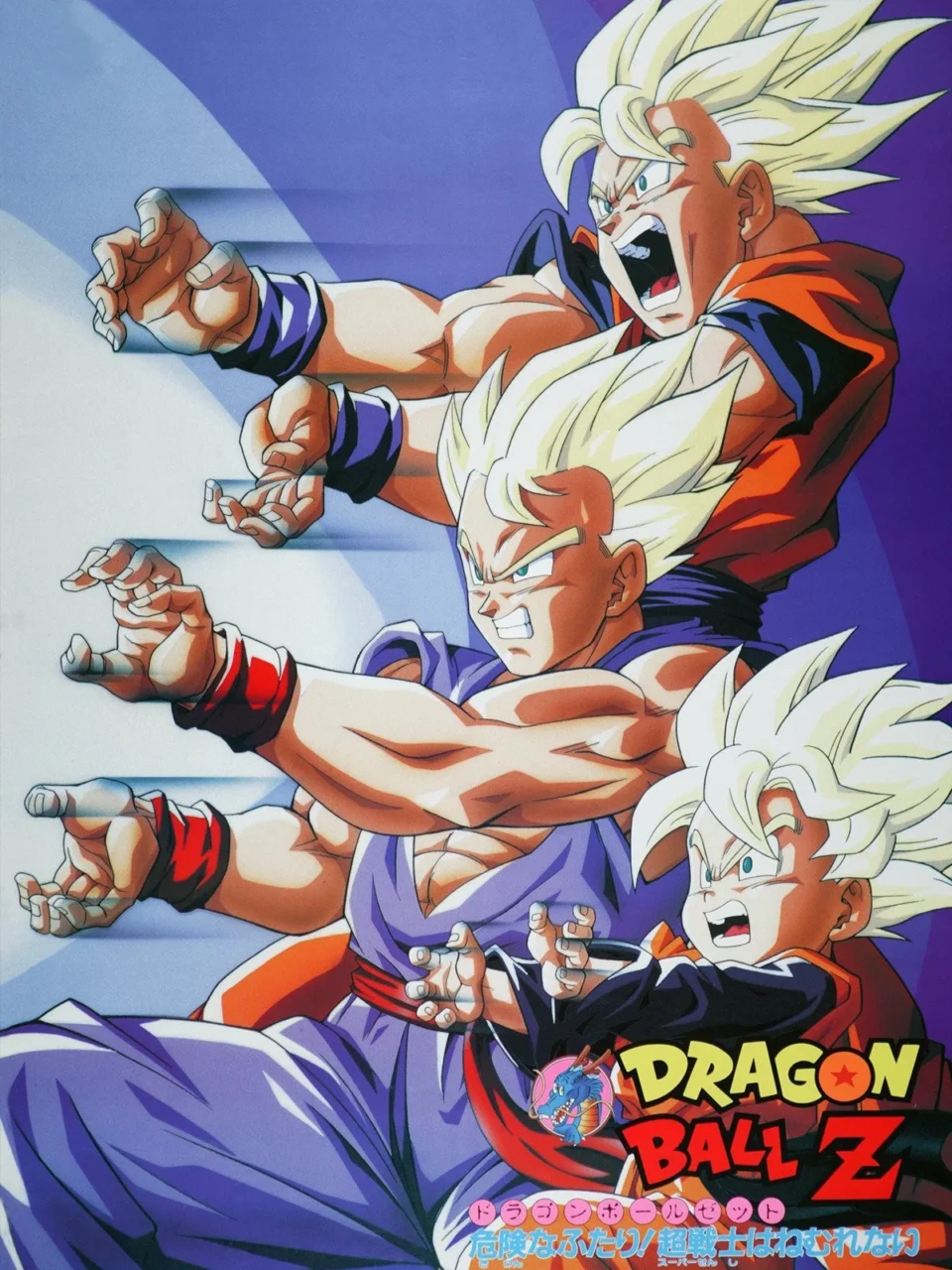 アニメ【ドラゴンボール】の海外の反応