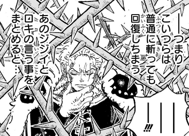 今週の【ONE PIECE】最新第1193話の感想