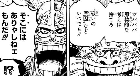 海外の反応【ONE PIECE】最新第1193話の感想まとめ