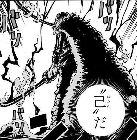 今週の【ONE PIECE】最新第1194話のゾロ
